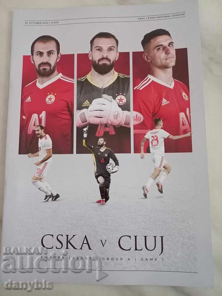 Футболна програма - ЦСКА - Клуж Румъния