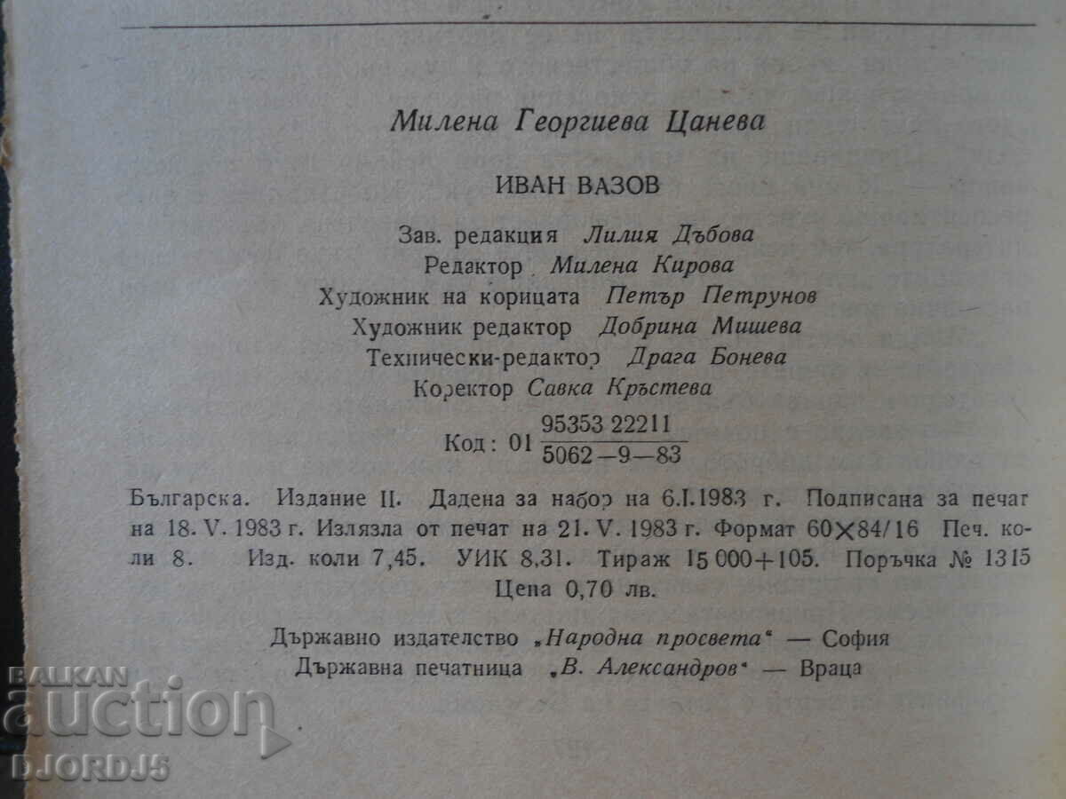 Delivery of Ivan Vazov, creative portraits, Milena Tsaneva Delivery of Ivan Vazov, creative portraits, Milena Tsaneva