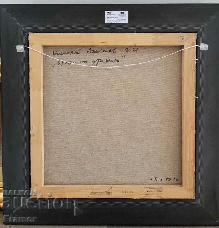 Nikolay Aleksiev Eye of the Dragon 2021 oil painting - 6 Nikolay Aleksiev Eye of the Dragon 2021 oil painting - 6