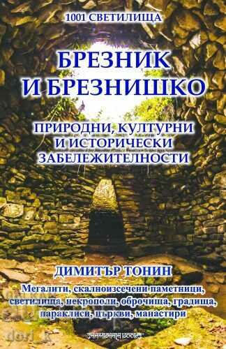 1001 sanctuaries. Volume 6: Breznik and Breznishko