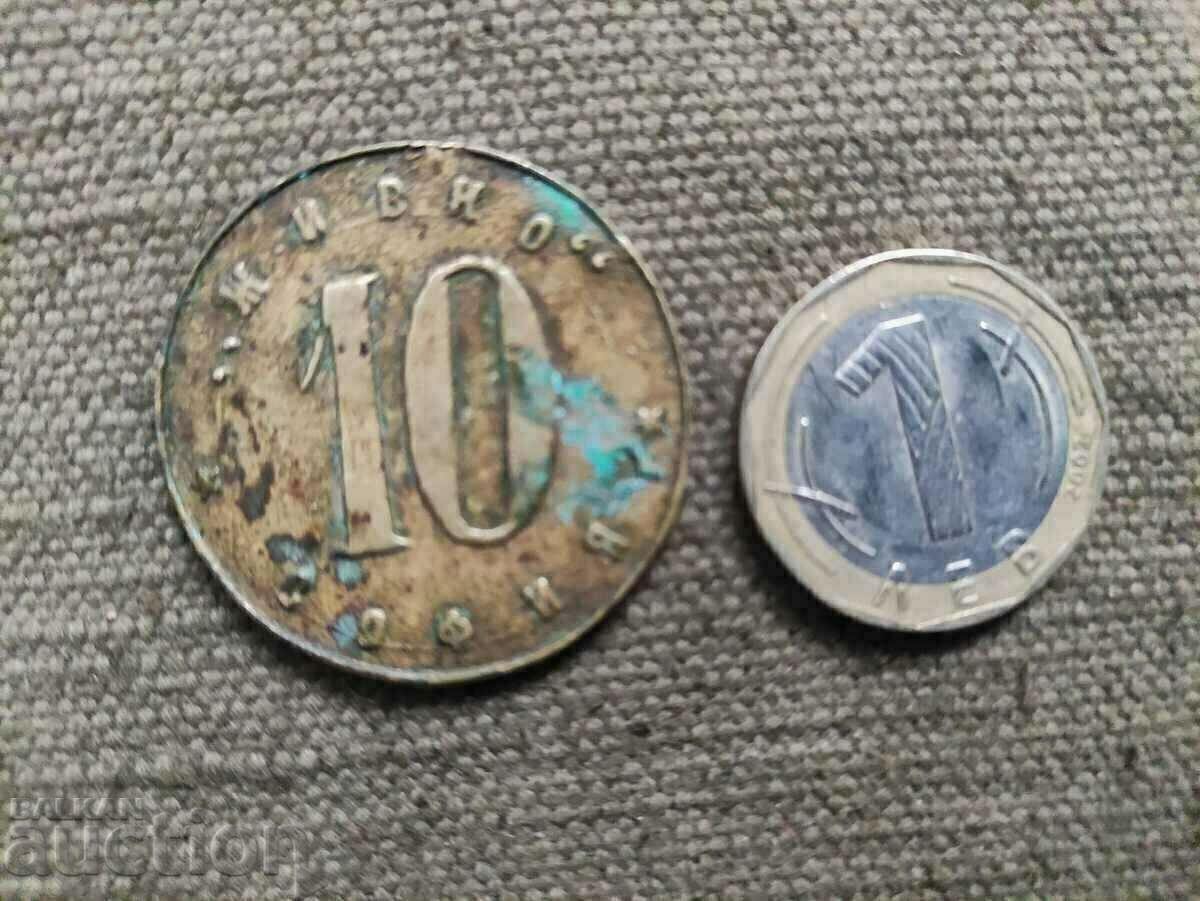 Delivery of Metal token Zivko Sofia Delivery of Metal token Zivko Sofia