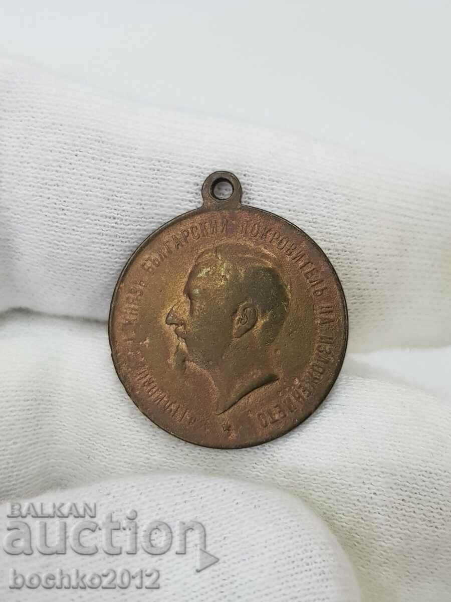 Княжески медал за Изложението в Пловдив 1892 г.