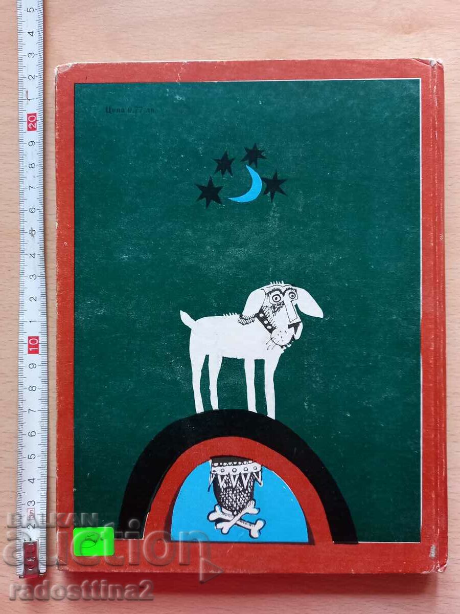 White cloud in the blue pool Yordan Milev with price 4.99 BGN | € 2.55