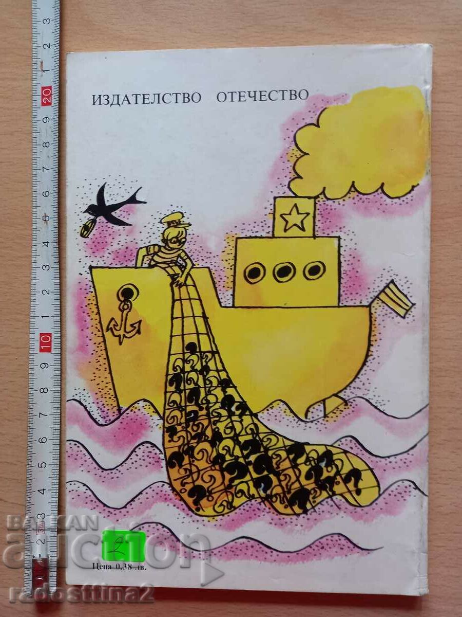 Just because Georgi Strumski with price 1.99 BGN | € 1.02 Just because Georgi Strumski with price 1.99 BGN | € 1.02