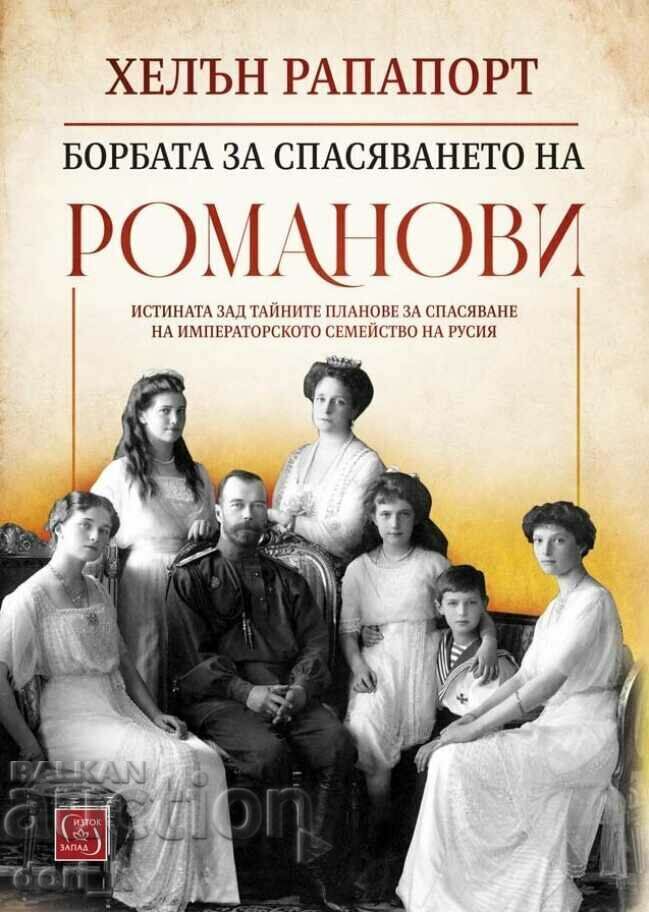 The struggle to save the Romanovs