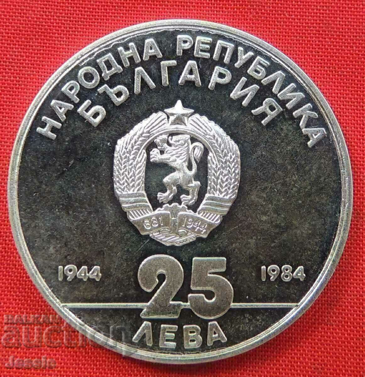 25 leva 40 de ani de revoluție socială 1984. MINT #1