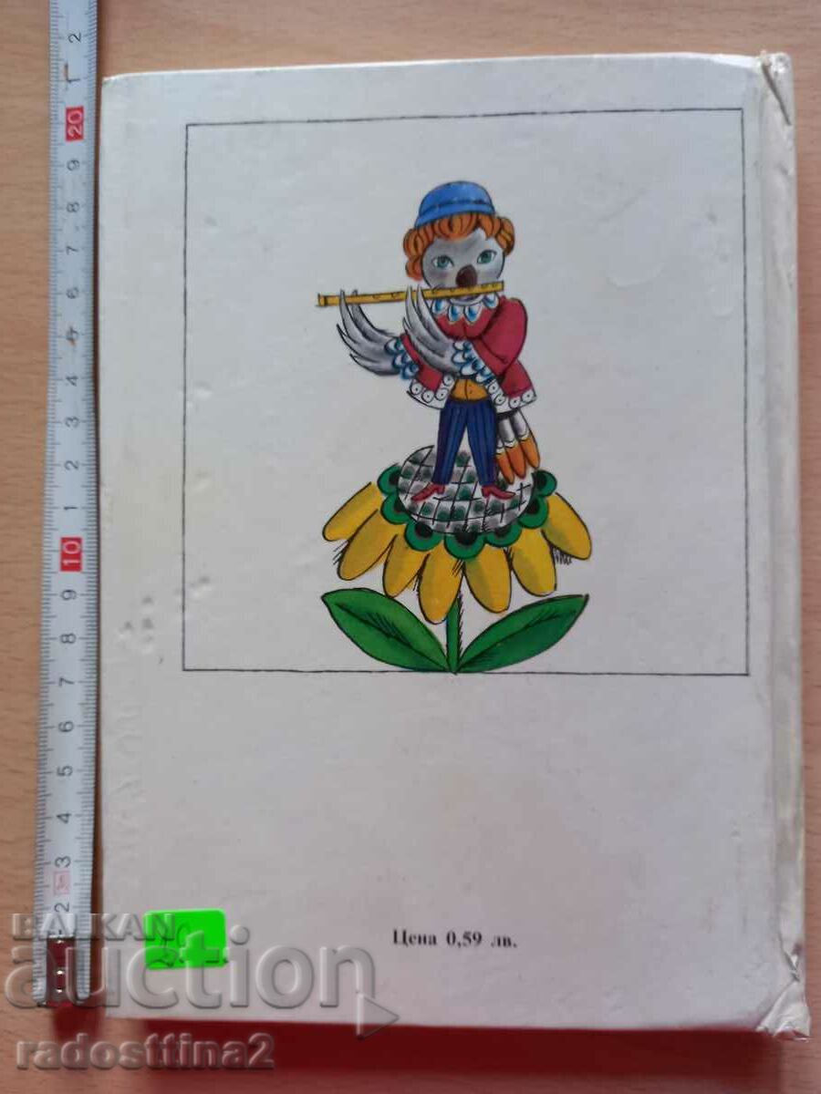 Το πολύχρωμο καρότσι για την υπέροχη εγγονή Λιάνα Δασκάλοβα με τιμή 9.99 BGN | € 5.11 Το πολύχρωμο καρότσι για την υπέροχη εγγονή Λιάνα Δασκάλοβα με τιμή 9.99 BGN | € 5.11