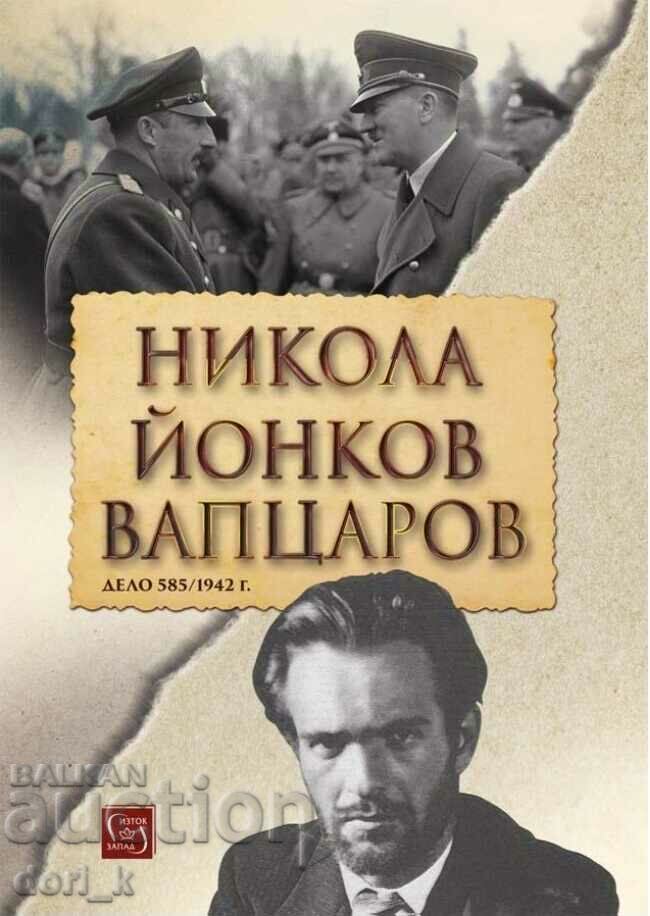 Никола Йонков Вапцаров. Дело 585/1942 г.