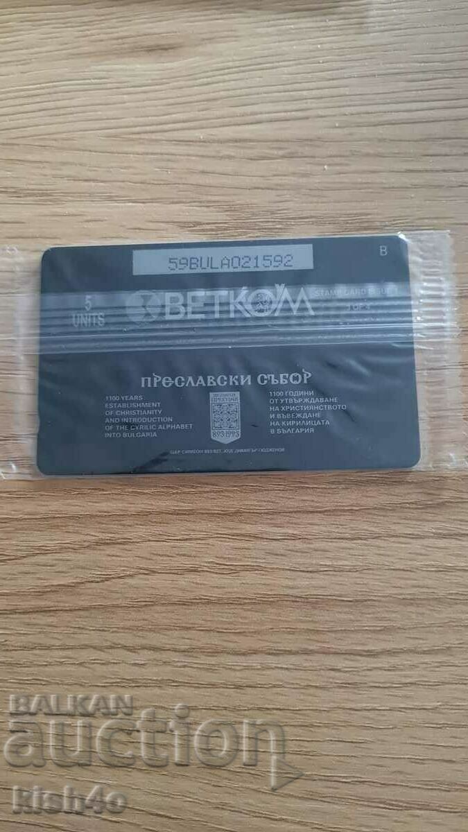 Sound card - MINT with price 5.00 BGN | € 2.56 Sound card - MINT with price 5.00 BGN | € 2.56