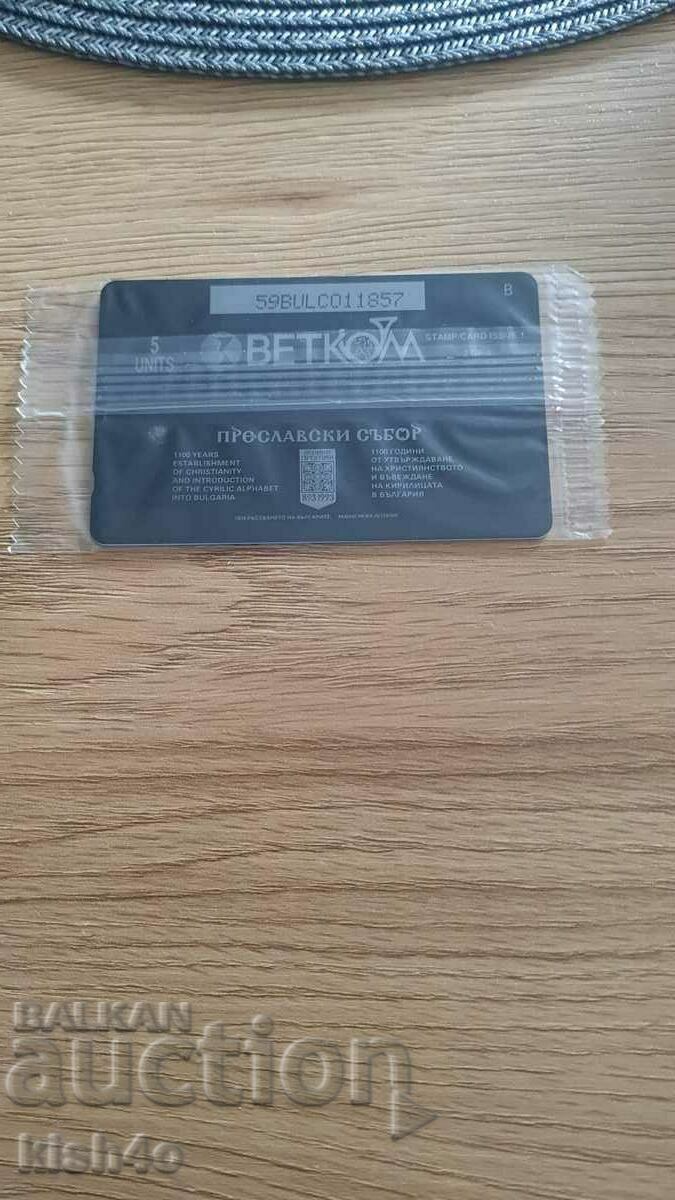 Sound card - MINT with price 5.00 BGN | € 2.56 Sound card - MINT with price 5.00 BGN | € 2.56