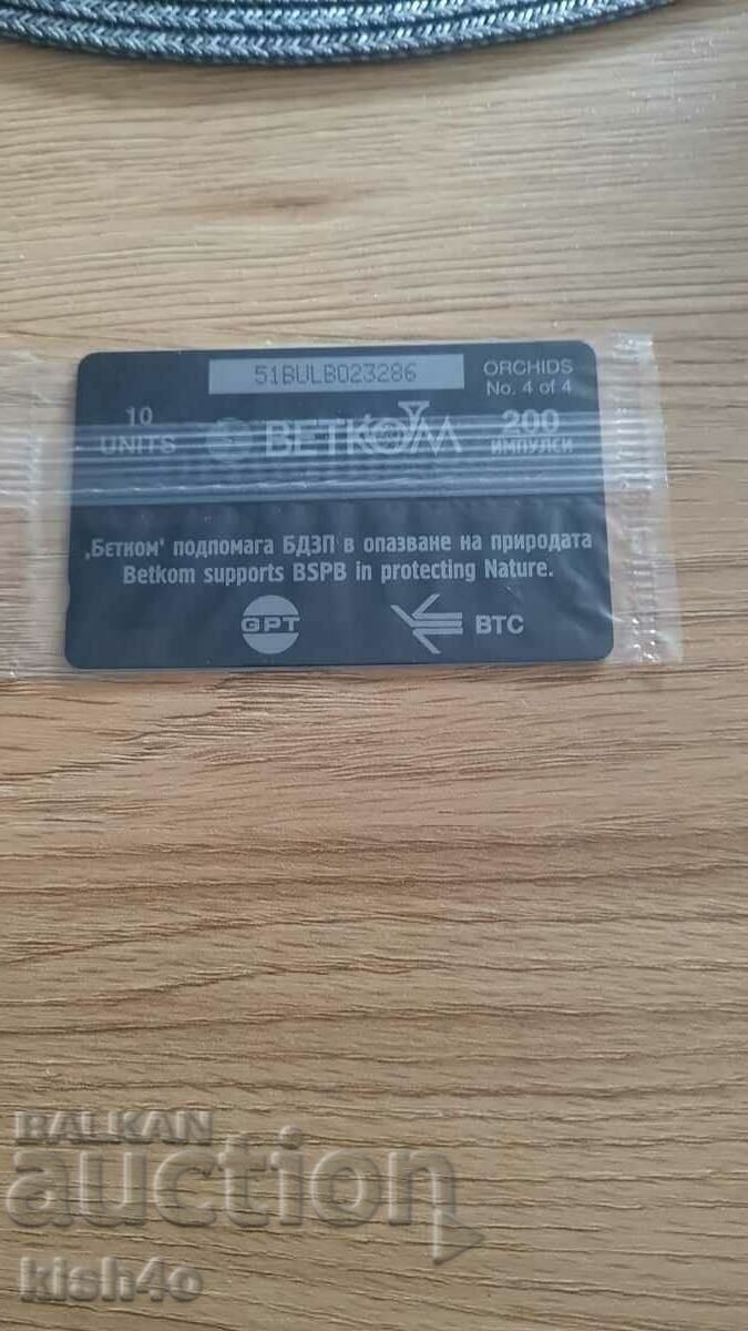 Фонокарта - MINT с цена € 1.50 | 2.93 лв.