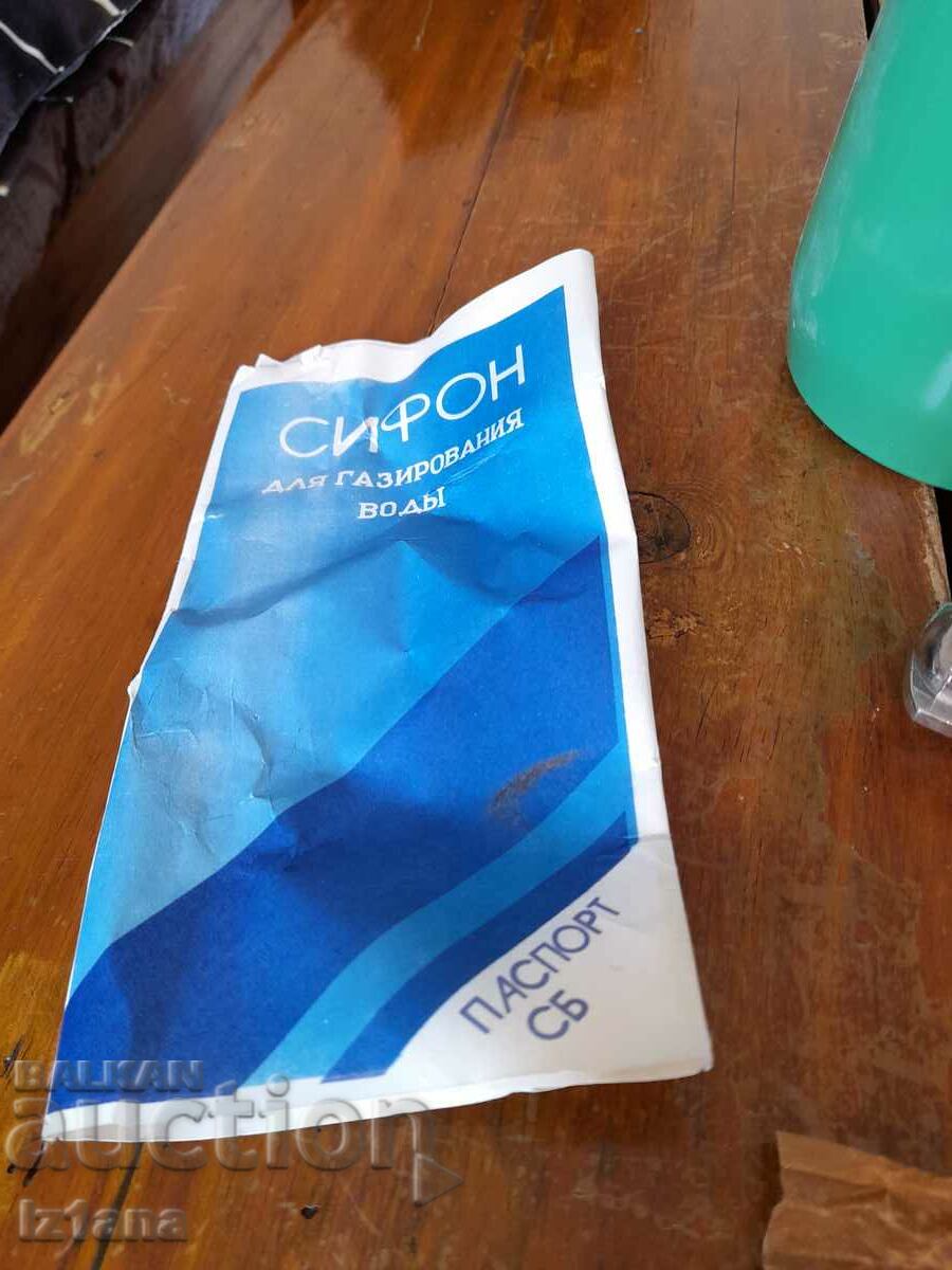 Old soda water siphon - 5 Old soda water siphon - 5