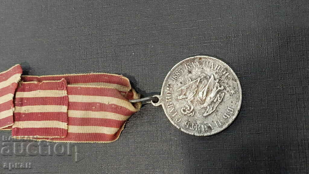 Auction Silver Medal 1885 Prince Alexander Battenberg RRR ! Auction Silver Medal 1885 Prince Alexander Battenberg RRR !