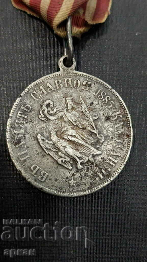 Delivery of Silver Medal 1885 Prince Alexander Battenberg RRR ! Delivery of Silver Medal 1885 Prince Alexander Battenberg RRR !