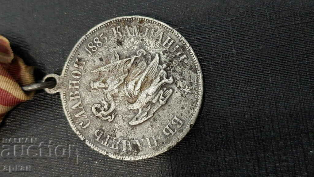 Silver Medal 1885 Prince Alexander Battenberg RRR ! - 7 Silver Medal 1885 Prince Alexander Battenberg RRR ! - 7