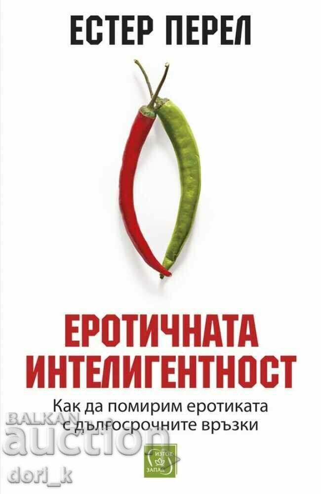 Ερωτική νοημοσύνη