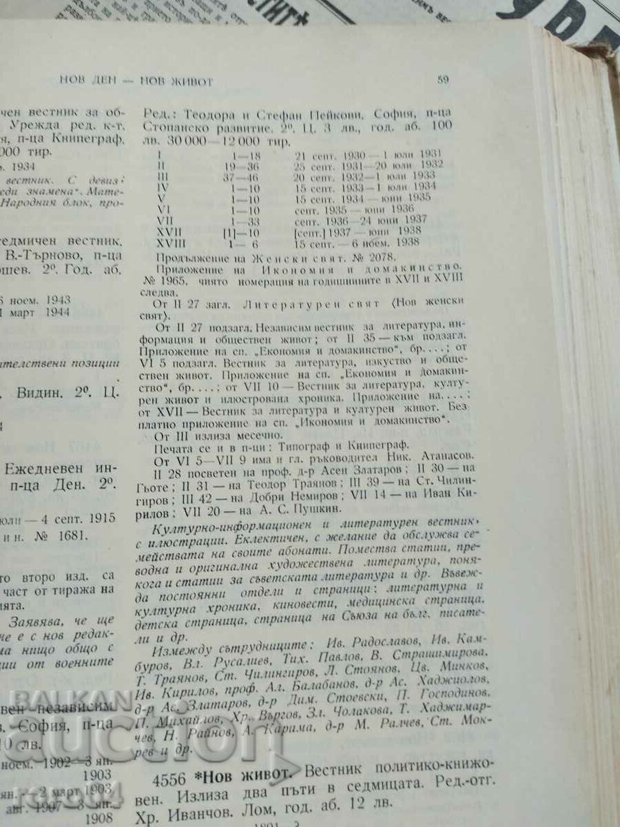 LITERARY WORLD - 22 ISSUES - 7 LITERARY WORLD - 22 ISSUES - 7