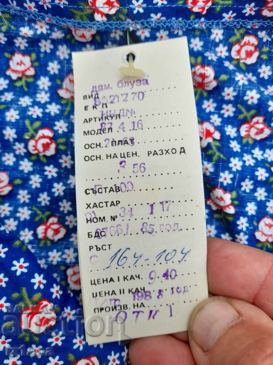 Old lady's blouse - 6 Old lady's blouse - 6