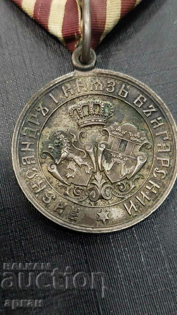 Silver medal 1885 with original ribbon with price 300.00 BGN | € 153.39