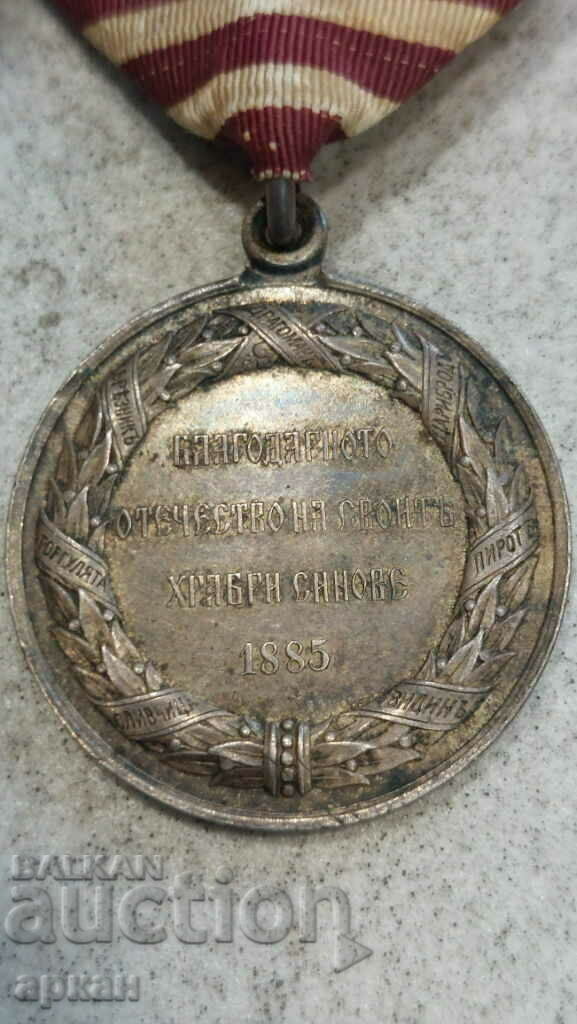 Ασημένιο μετάλλιο 1885 με πρωτότυπη κορδέλα - 6
