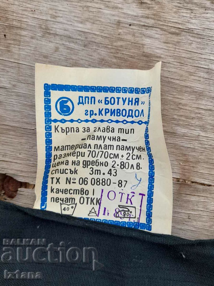 Delivery of An old towel