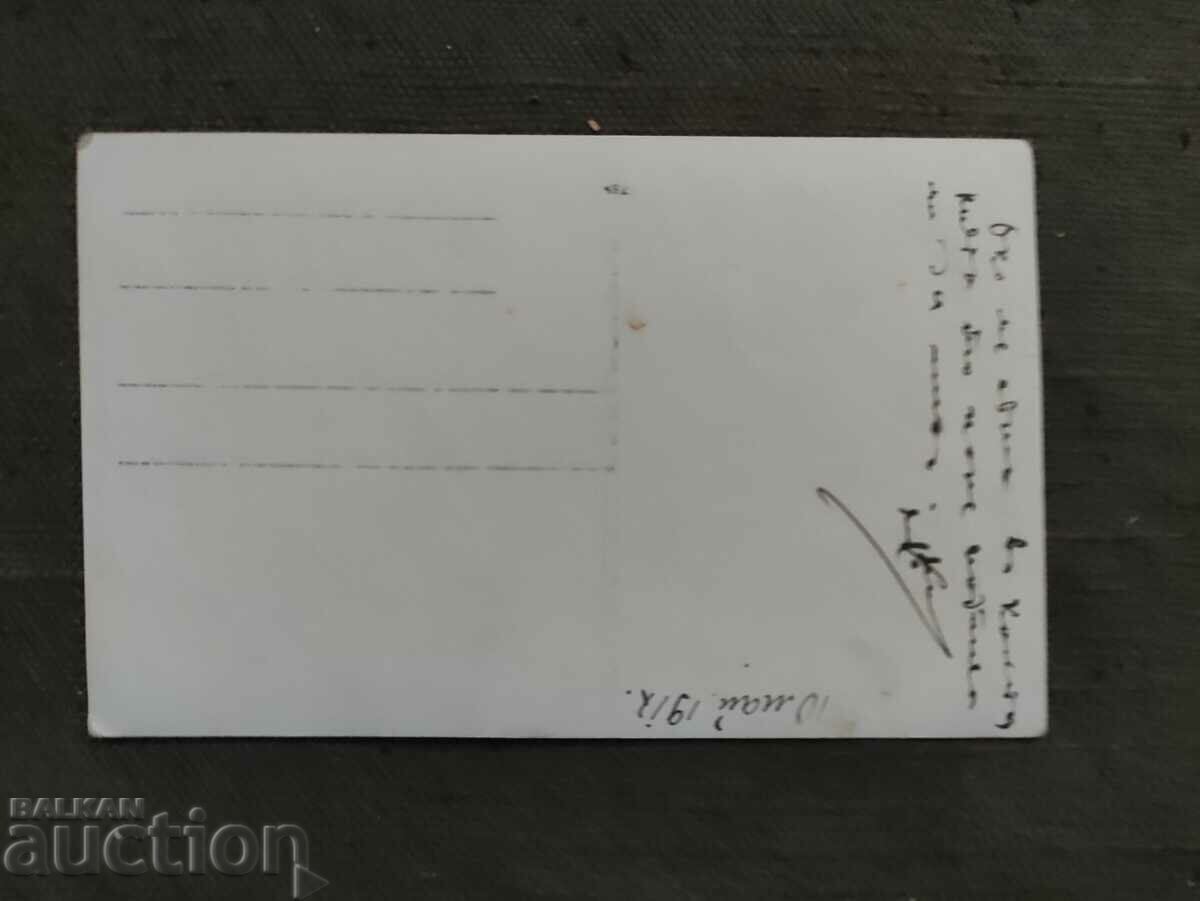 Pe mare, eleve mai 1912 cu preț 40.00 BGN | € 20.45