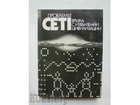 Problema CETI: Contactul cu civilizațiile extraterestre 1979.