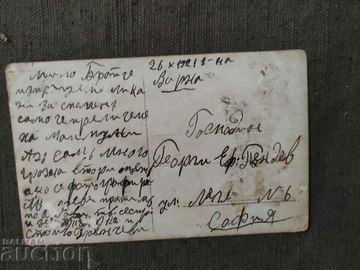 Bride, newlyweds wedding photo, Varna with price 30.00 BGN | € 15.34 Bride, newlyweds wedding photo, Varna with price 30.00 BGN | € 15.34