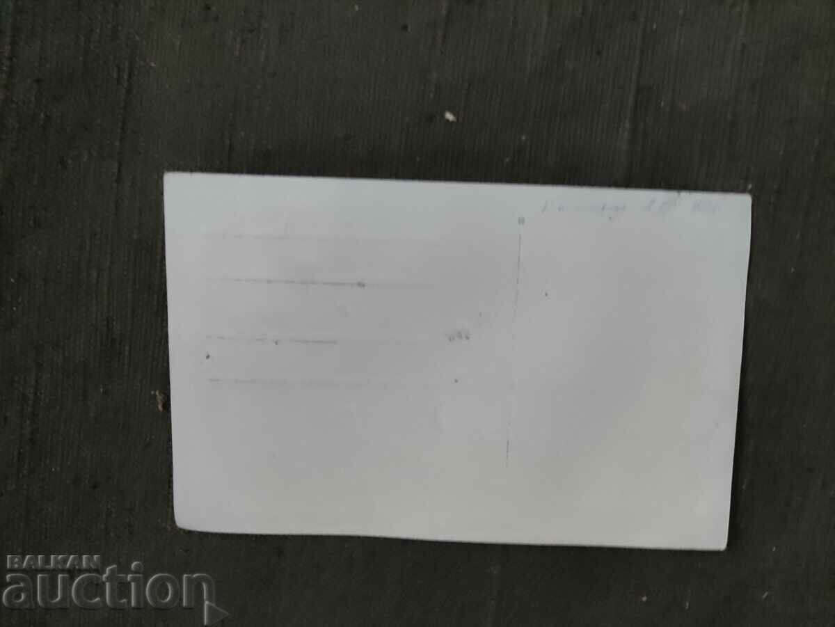 Kostenets 1925 με τιμή 25.00 BGN | € 12.78 Kostenets 1925 με τιμή 25.00 BGN | € 12.78