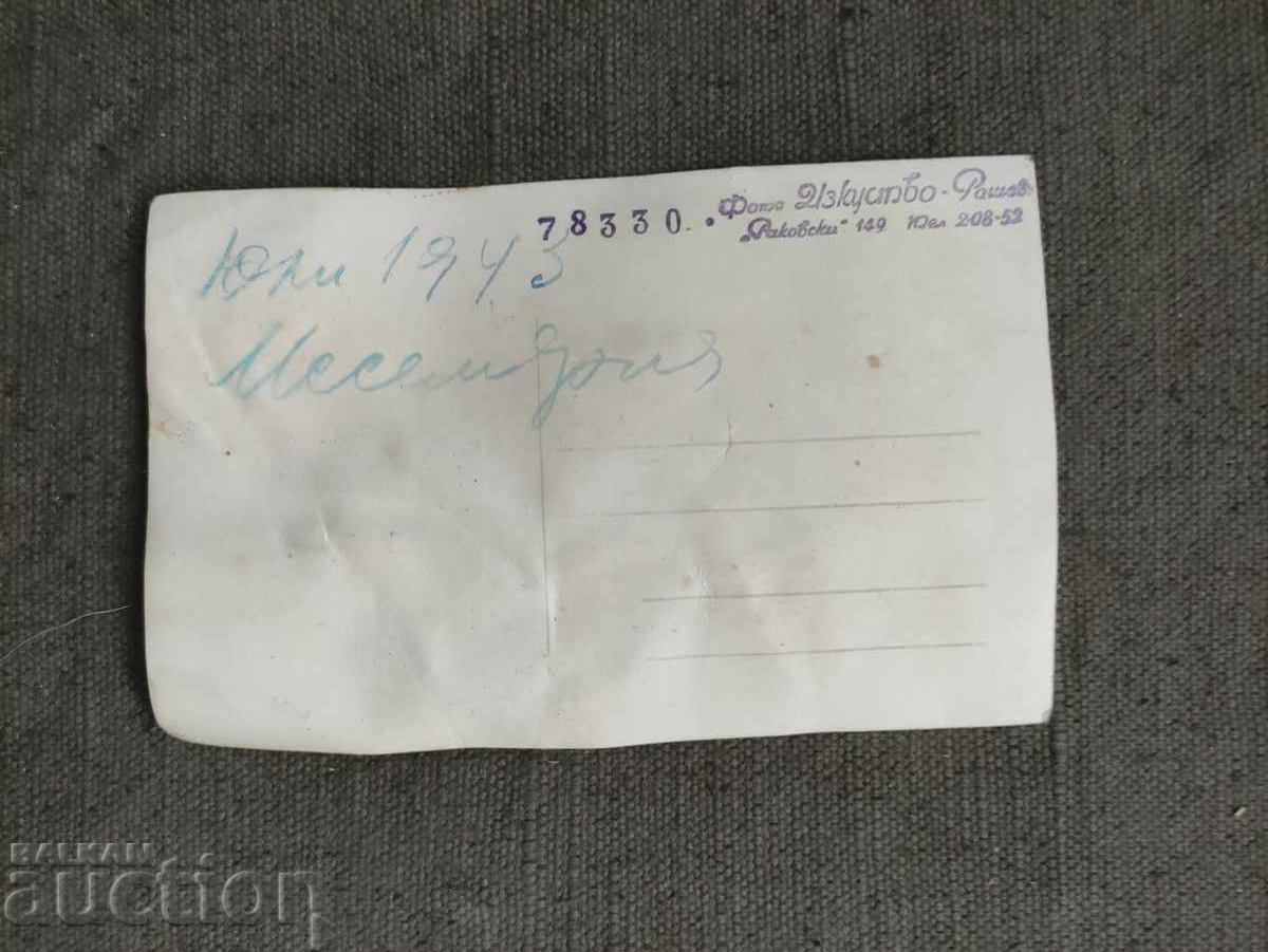 November 1943 with price 30.00 BGN | € 15.34 November 1943 with price 30.00 BGN | € 15.34