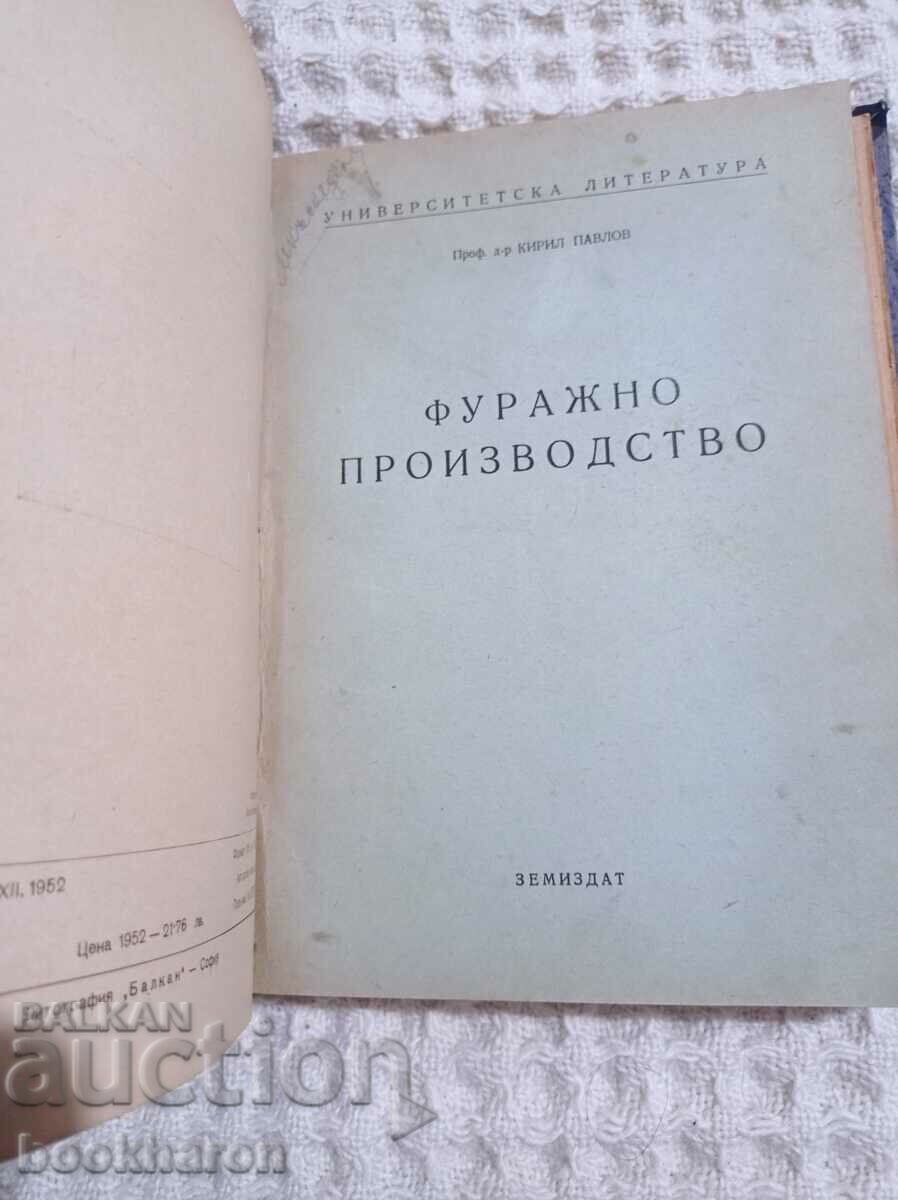 Delivery of P. Hadjidimitrov: Horse breeding and K. Pavlov: Fodder production