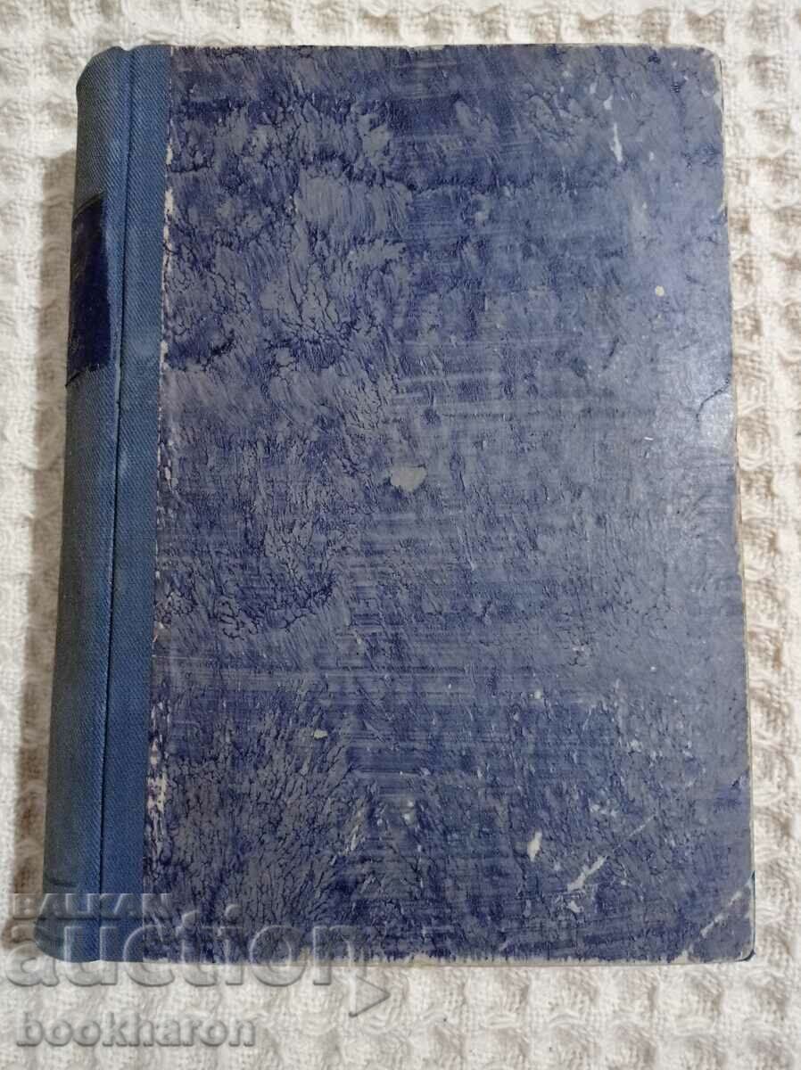 P. Hadjidimitrov: Horse breeding and K. Pavlov: Fodder production