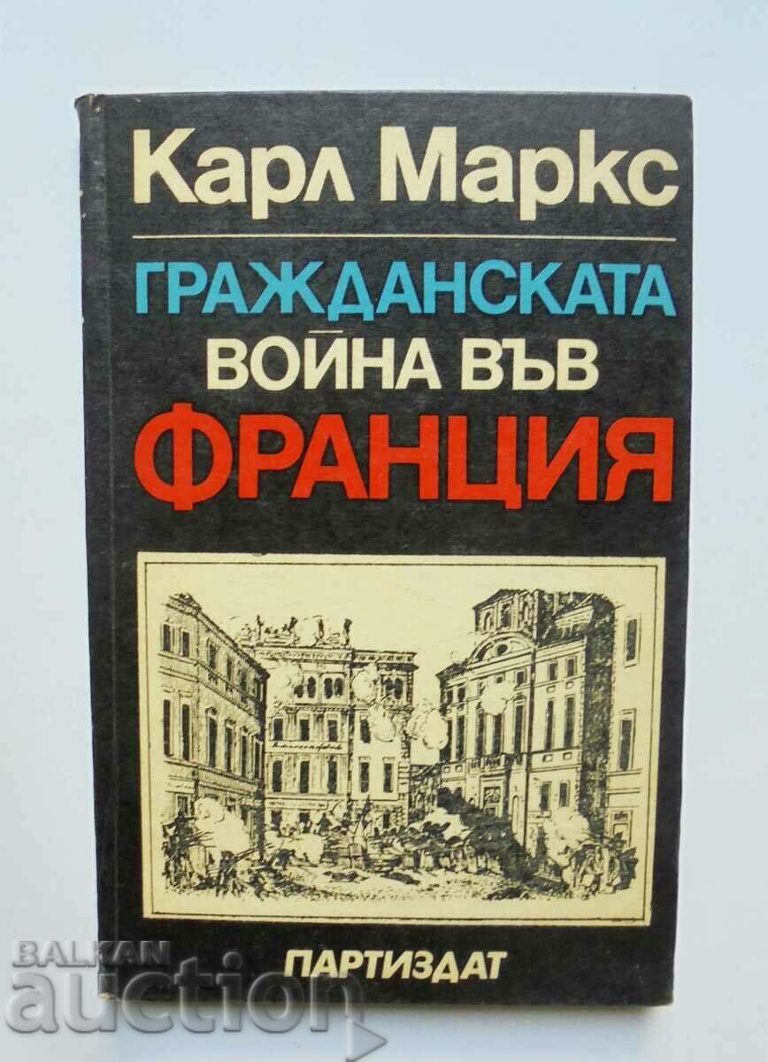 Ο γαλλικός εμφύλιος πόλεμος - Καρλ Μαρξ 1971