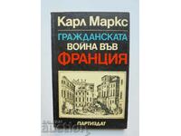 Гражданската война във Франция - Карл Маркс 1971 г.