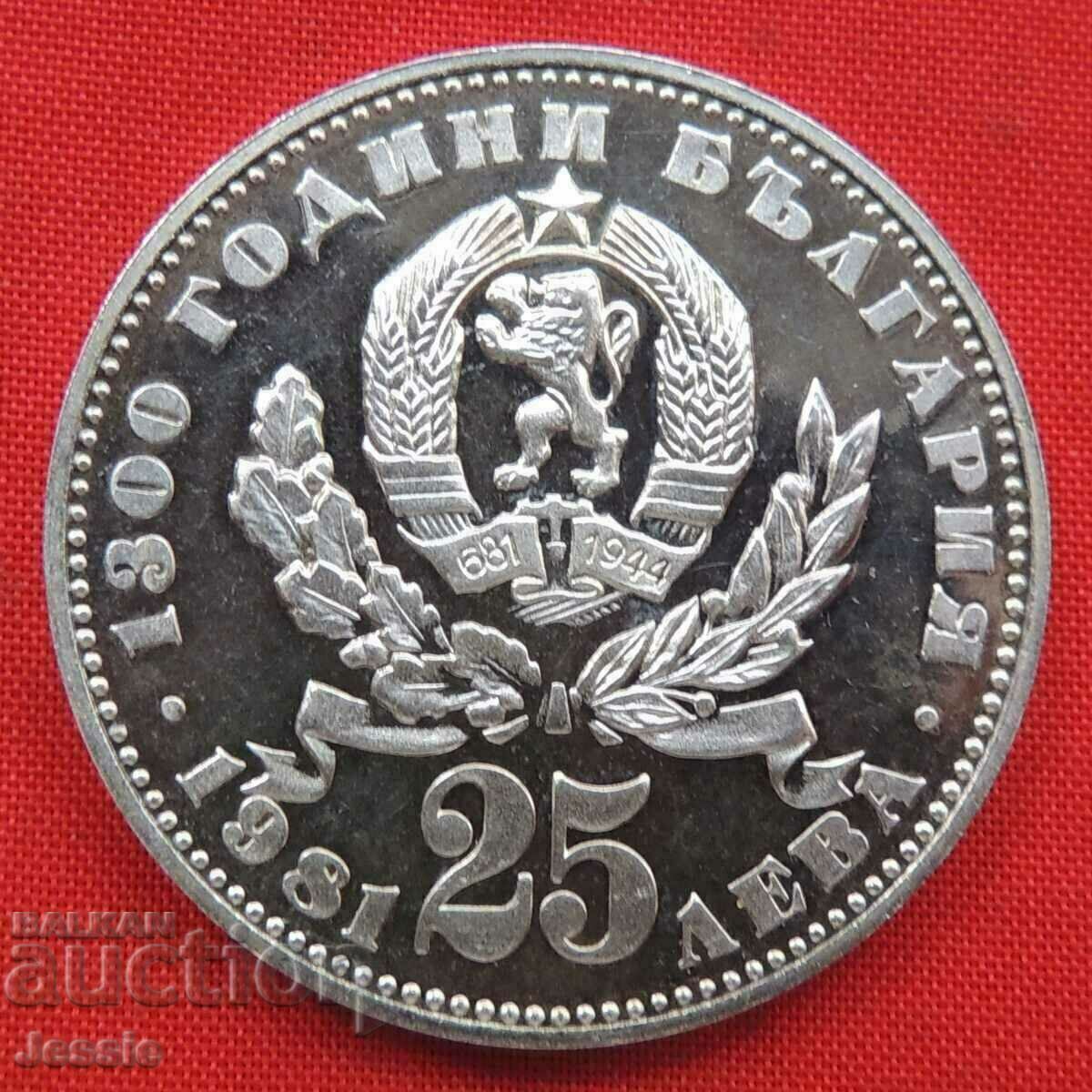 25 BGN 1981 Μητέρα με παιδί - MINT #1 ΕΞΑΝΤΛΗΜΕΝΟ ΣΕ BNB!