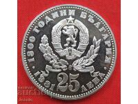 25 BGN 1981 Μητέρα με παιδί - MINT #1 ΕΞΑΝΤΛΗΜΕΝΟ ΣΕ BNB!