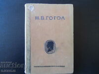N. V. Gogol, collected works, volume three, novels