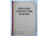 Book "Lifting and transport machines - A.A. Vainson" - 460 pages.