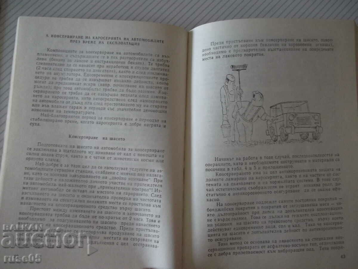 Auction  Book "Protect the car from corrosion - Jerzy Zavadski" - 76 pages.