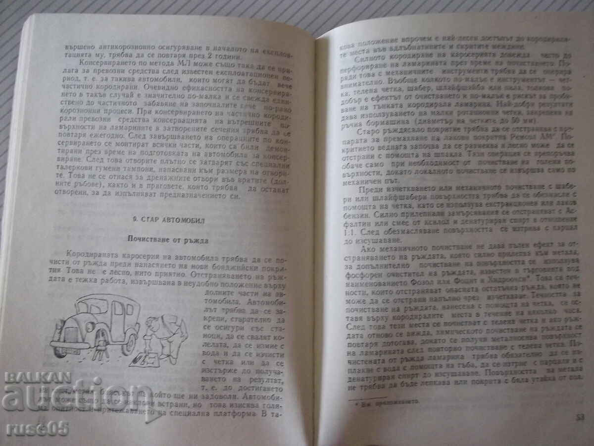 Delivery of Book "Protect the car from corrosion - Jerzy Zavadski" - 76 pages.