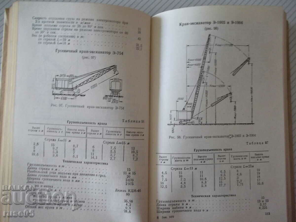 Book "Rigging work during the installation of a barn...-K. Tokarev"-200 books - 5 Book "Rigging work during the installation of a barn...-K. Tokarev"-200 books - 5