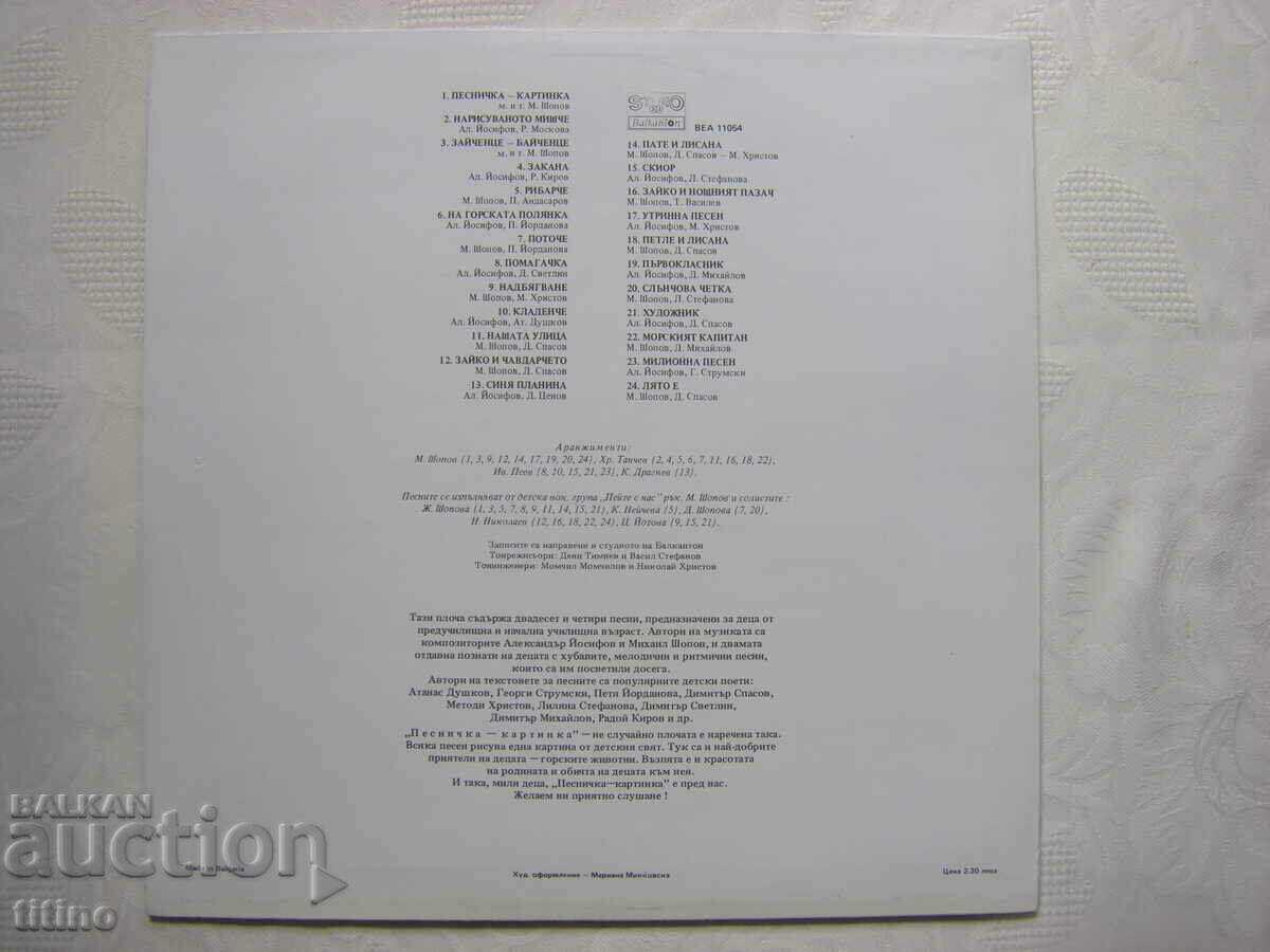 Livrarea VEA 11054 - Cântec imagine Livrarea VEA 11054 - Cântec imagine