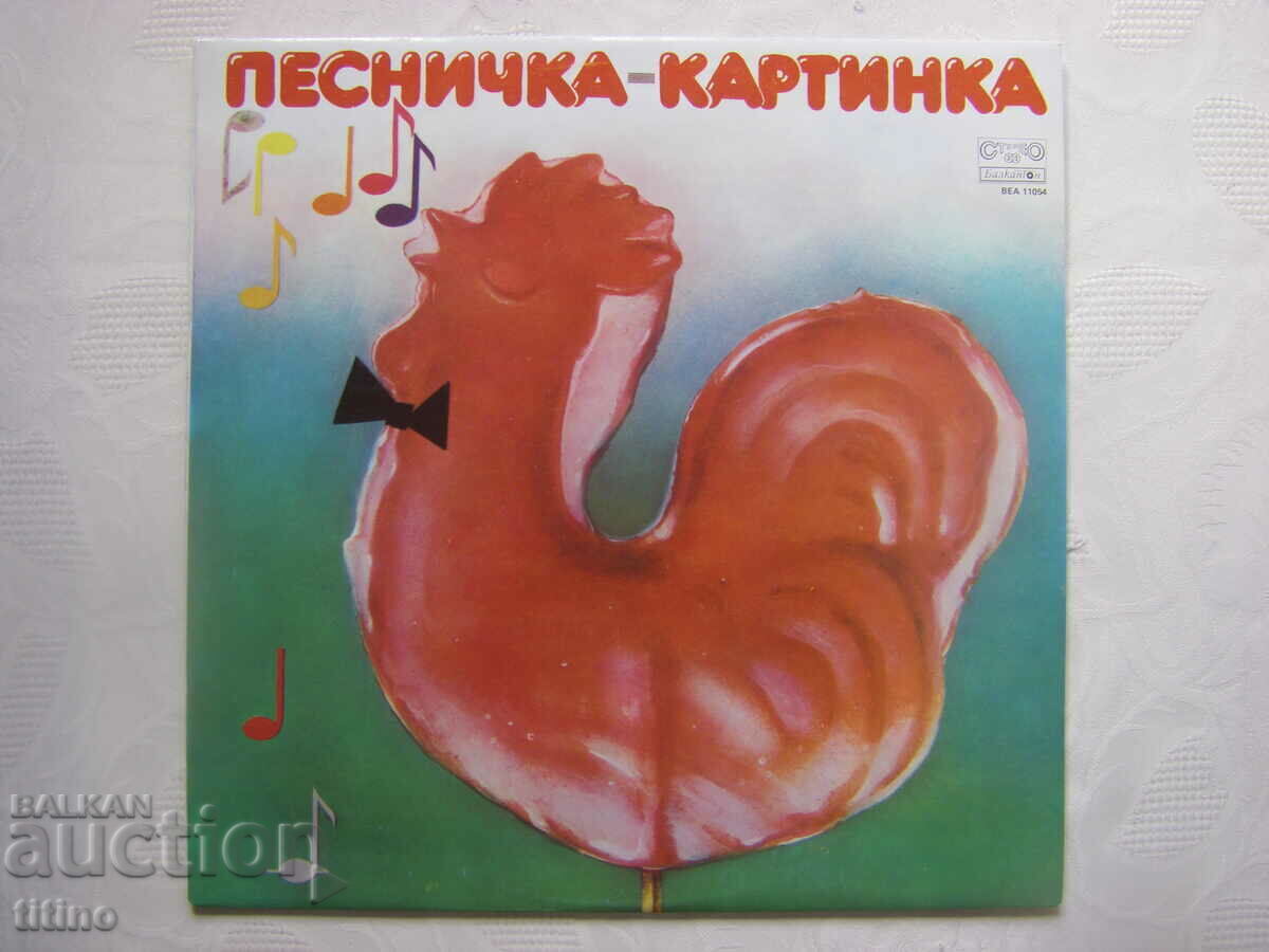 VEA 11054 - Cântec imagine VEA 11054 - Cântec imagine