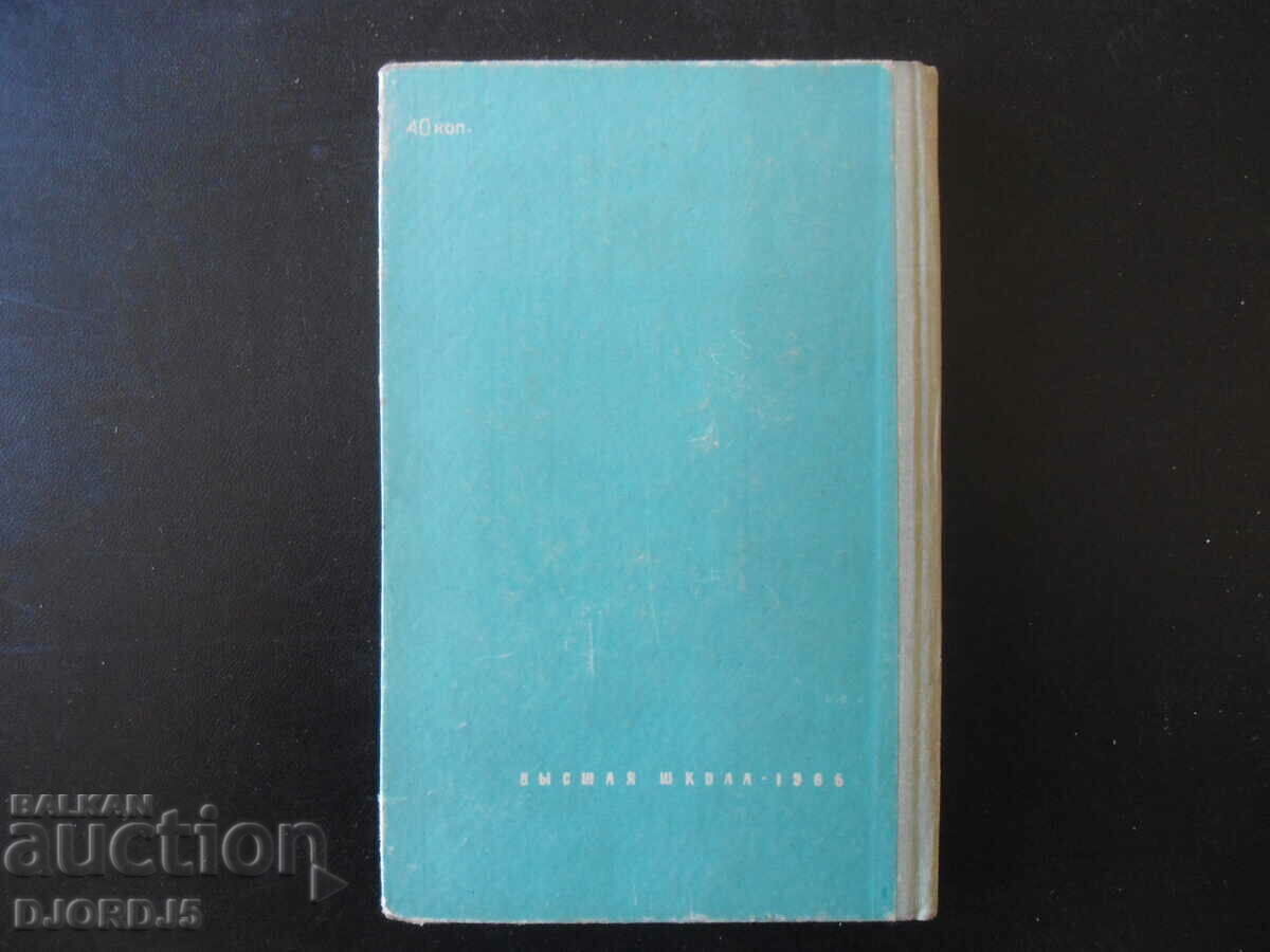 Collection of texts for reading, for foreign students - 7 Collection of texts for reading, for foreign students - 7