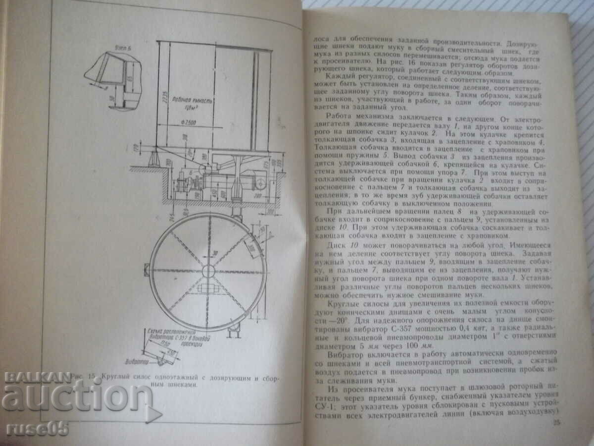 Auction Book "Pneumatic transporter bread baker's flour - N. Morev" - 136 st Auction Book "Pneumatic transporter bread baker's flour - N. Morev" - 136 st