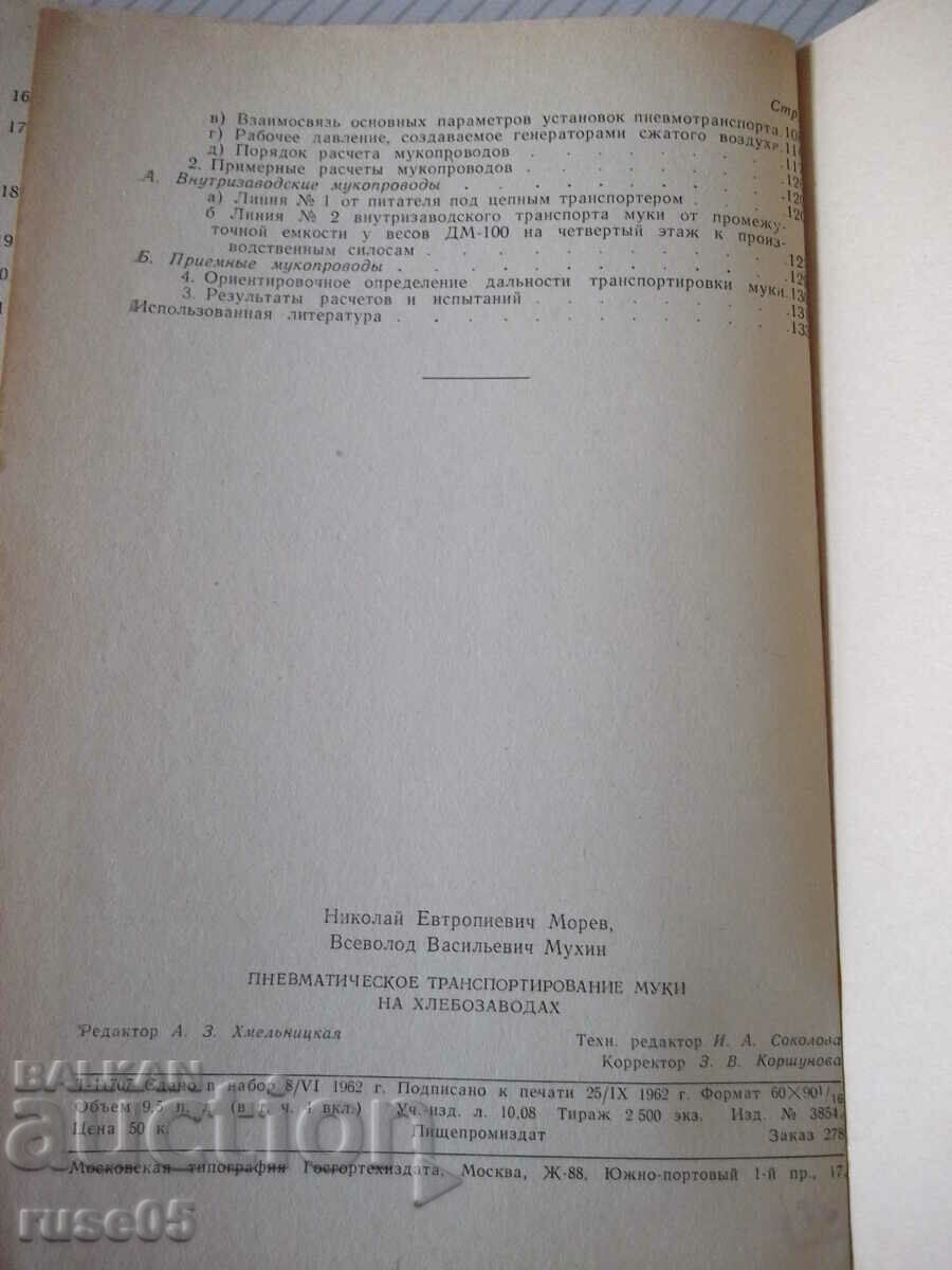 Book "Pneumatic transporter bread baker's flour - N. Morev" - 136 st - 6 Book "Pneumatic transporter bread baker's flour - N. Morev" - 136 st - 6