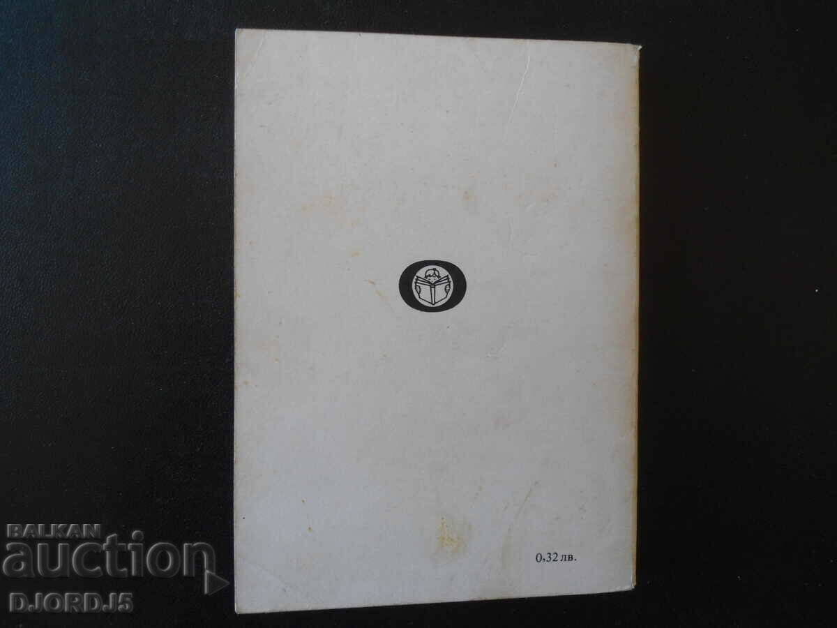 Delivery of M. Sholokhov, The Fate of Man Delivery of M. Sholokhov, The Fate of Man