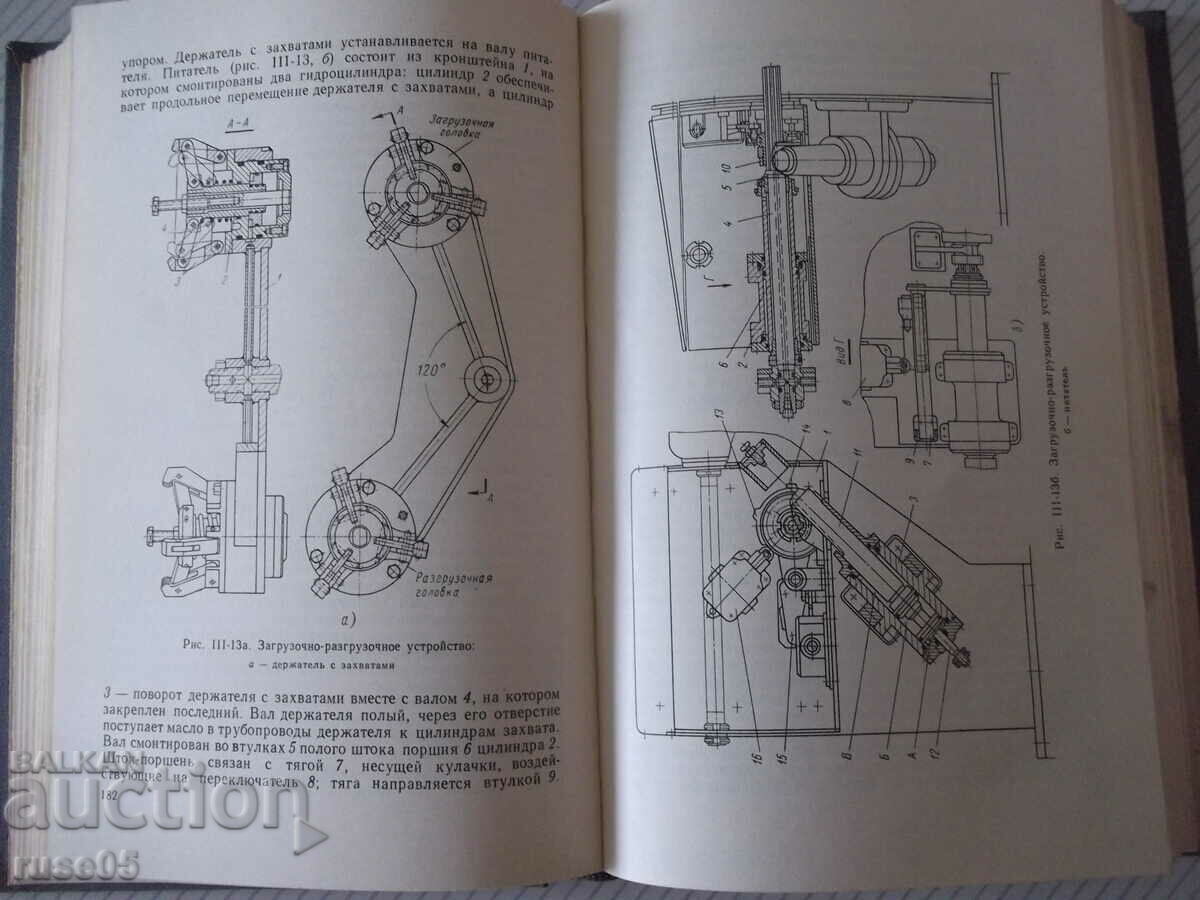 Delivery of Book "Mechaniz. i automatiz. universal. metallor... - A. Malov" - 520 st Delivery of Book "Mechaniz. i automatiz. universal. metallor... - A. Malov" - 520 st