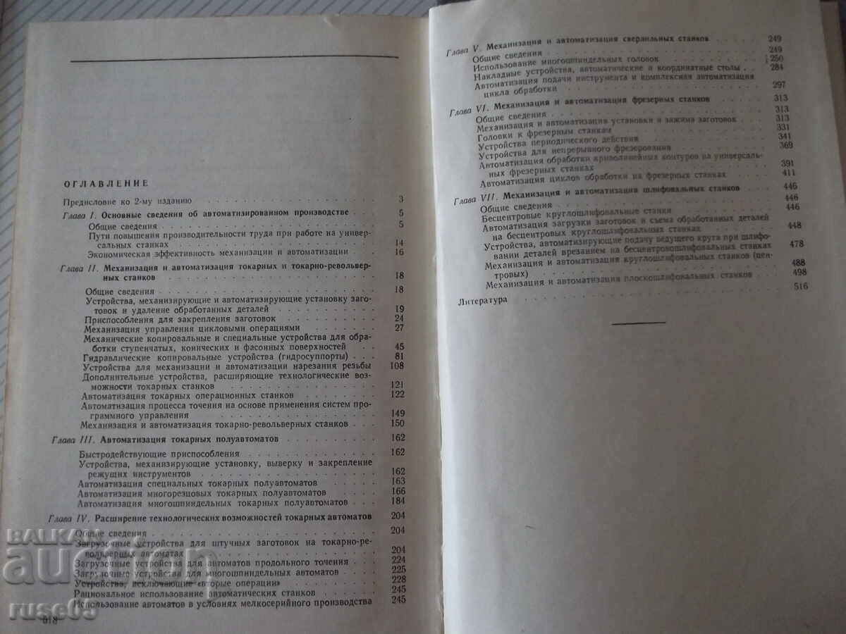 Book "Mechaniz. i automatiz. universal. metallor... - A. Malov" - 520 st - 5 Book "Mechaniz. i automatiz. universal. metallor... - A. Malov" - 520 st - 5