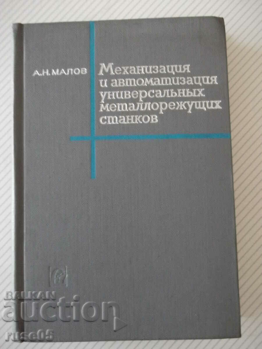 Cartea "Mechaniz. i automatiz. universal. metallor... - A. Malov" - 520 st
